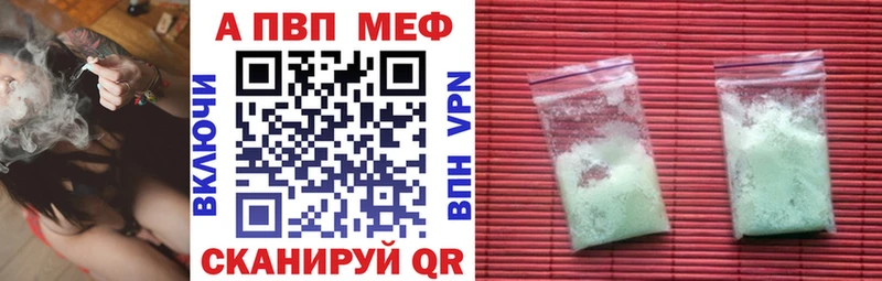 Альфа ПВП мука  Купить где  Ува 